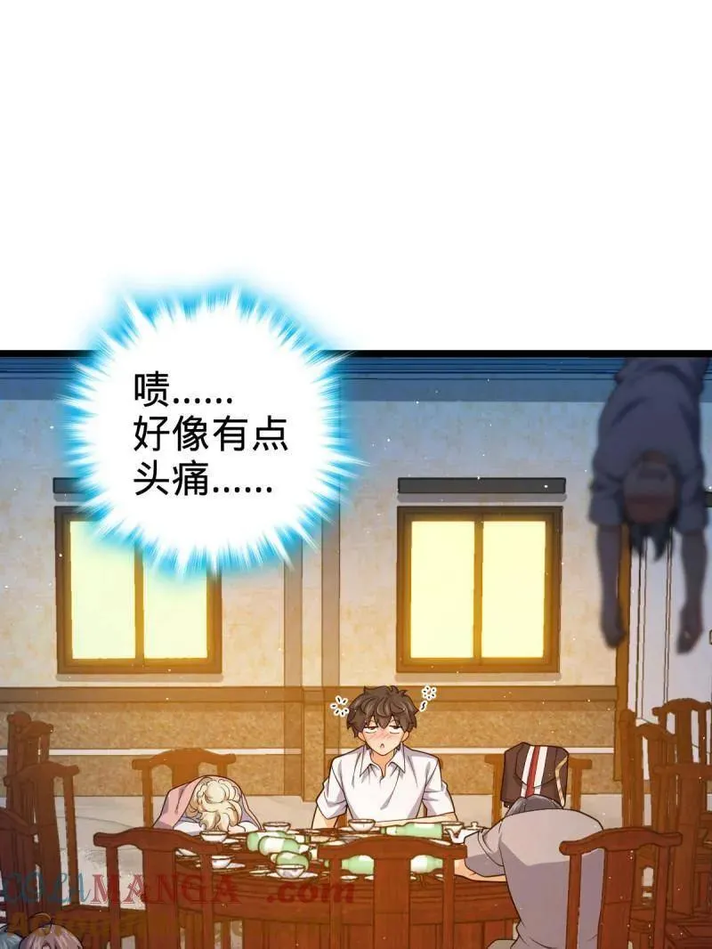 第953话 番外29 雪人2（完结）24