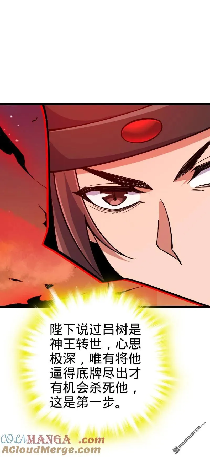 第896回 借前世剑气一用12