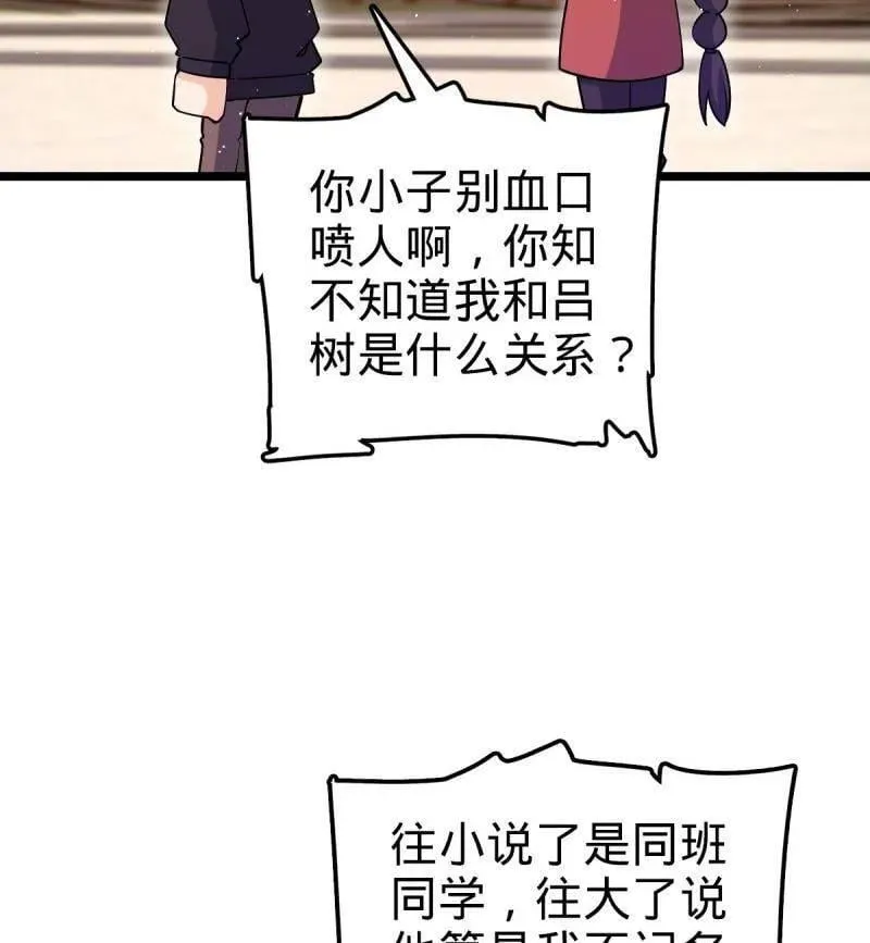 第947话 番外23 展会结束67