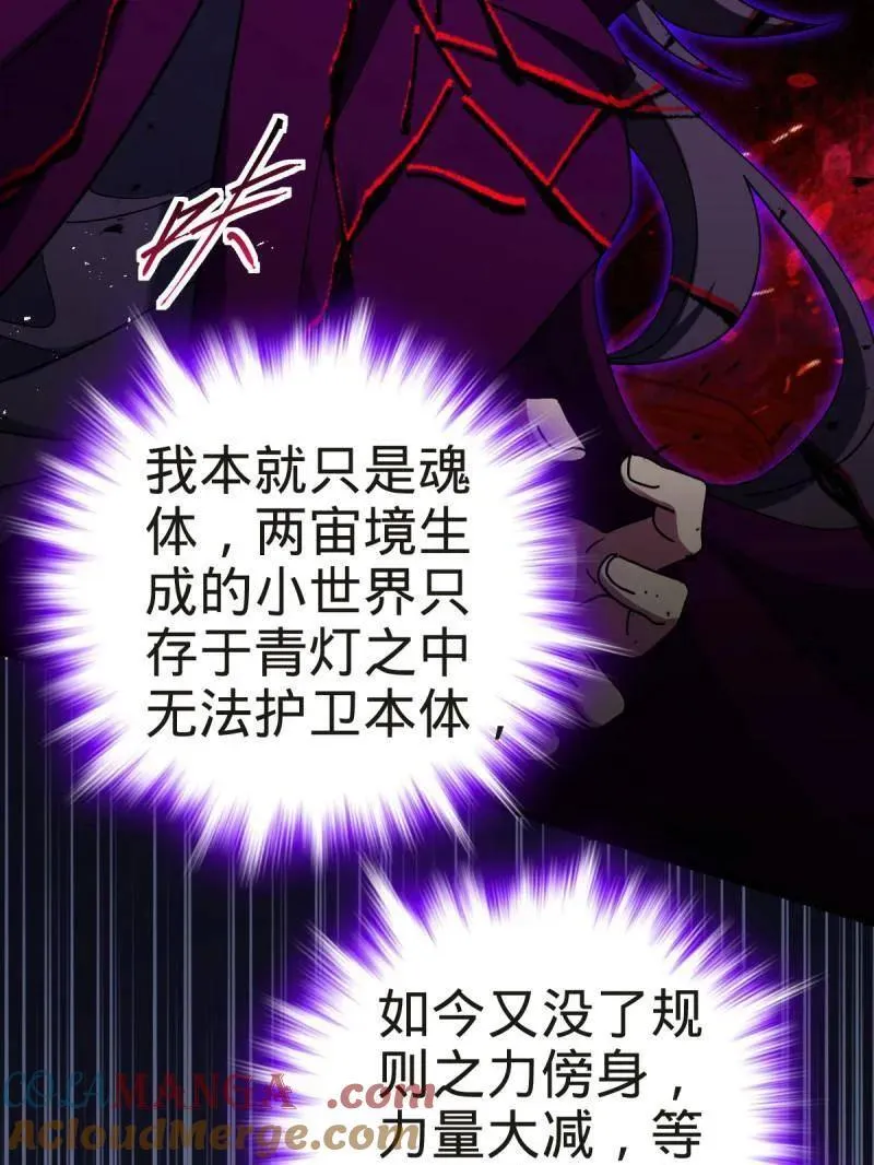 第922话 918 恶念终结64