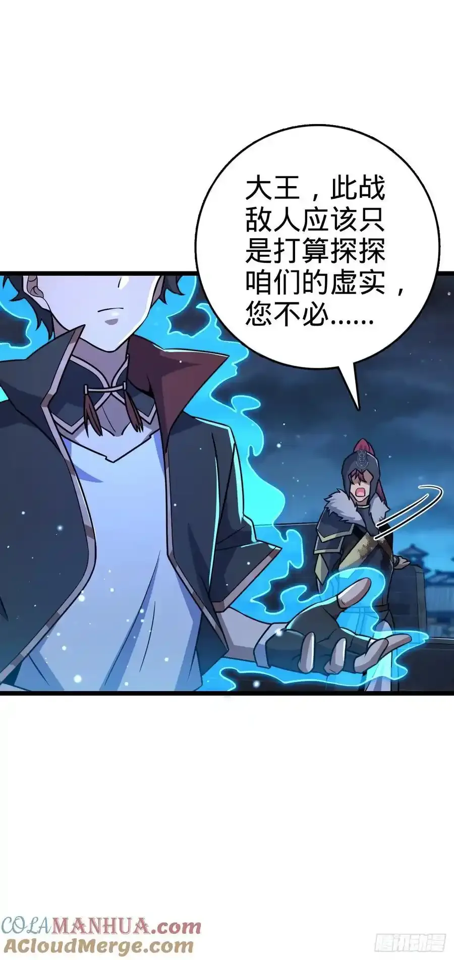 884 大战起——48