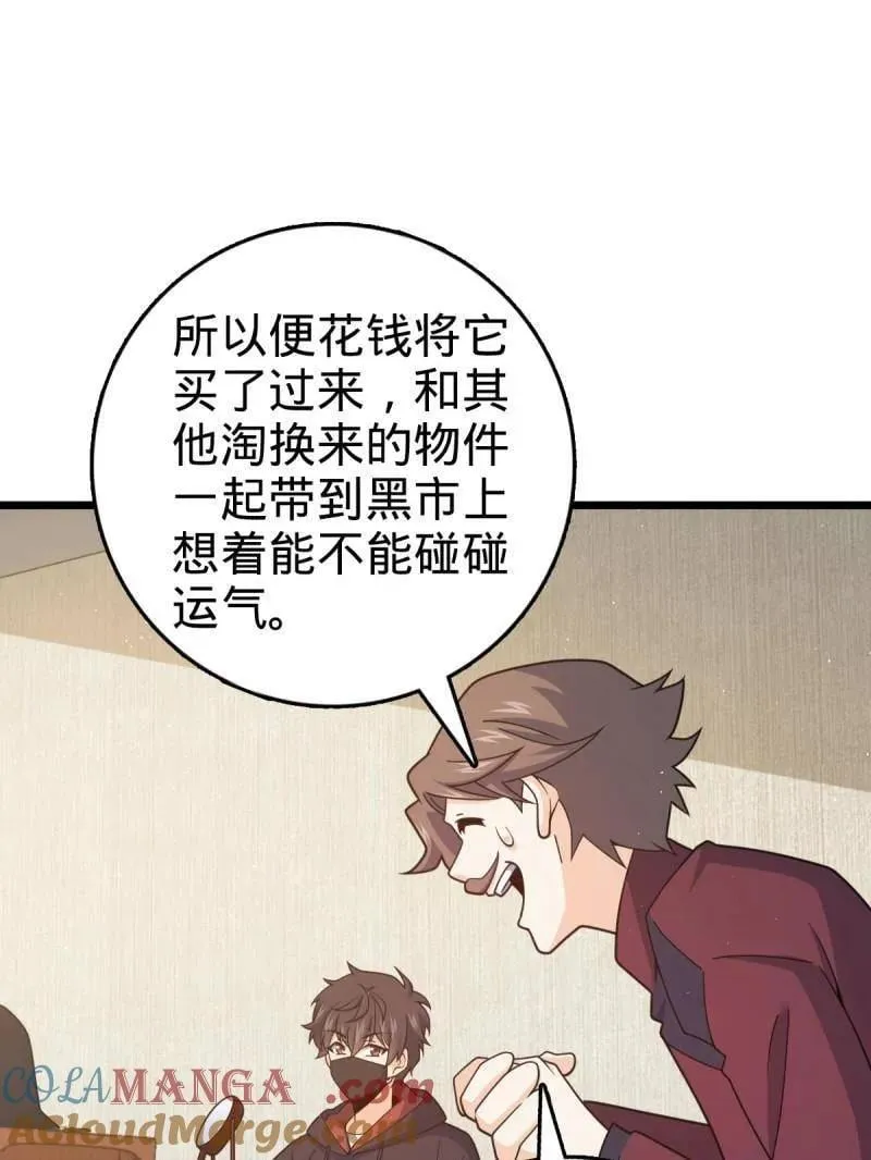 第950话 番外26 小鱼画本《日记》224