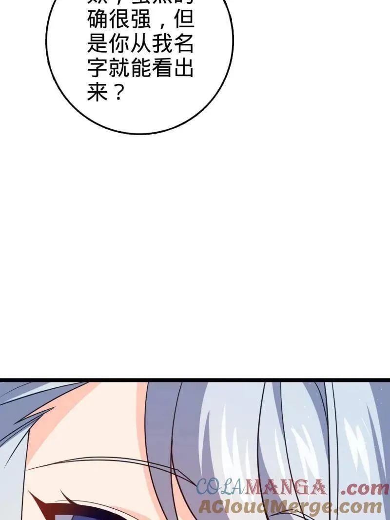 第942话 番外18 相亲28