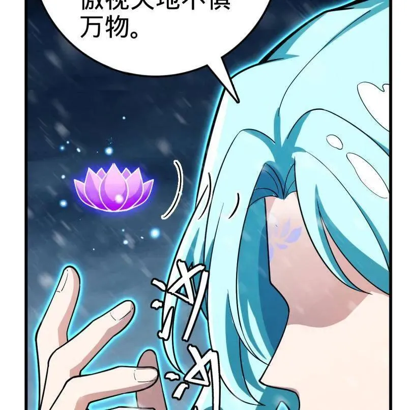 第934话 番外10 帮手103