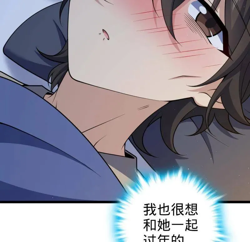 第949话 番外25 小鱼画本《日记》113