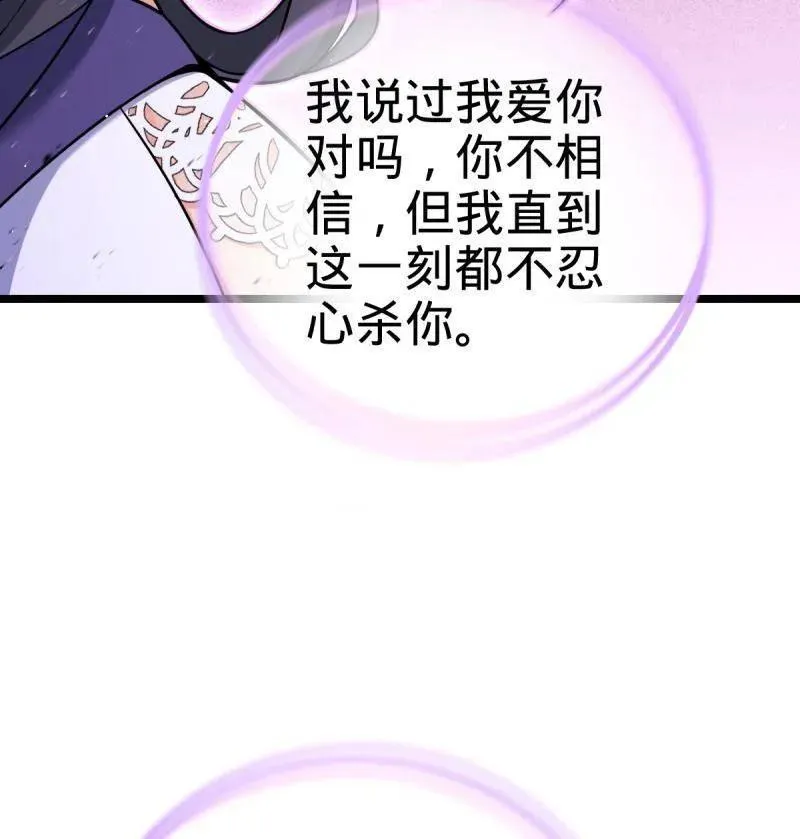 第918话 914 御扶摇之死69