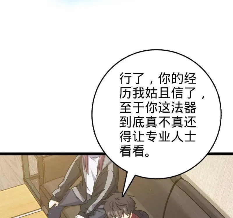 第950话 番外26 小鱼画本《日记》229