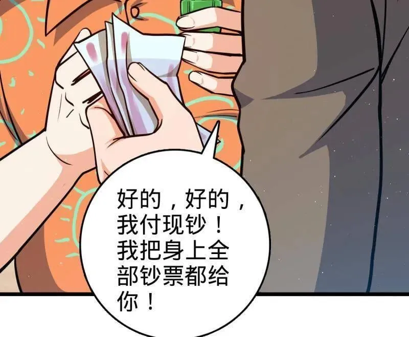 第939话 番外15 李一笑的零花钱103