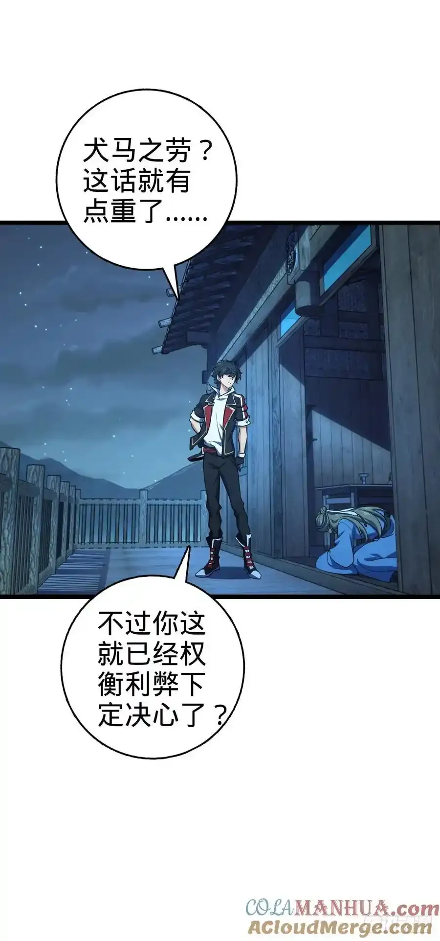 877 王城世家的站队48