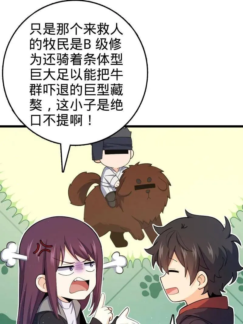第950话 番外26 小鱼画本《日记》254