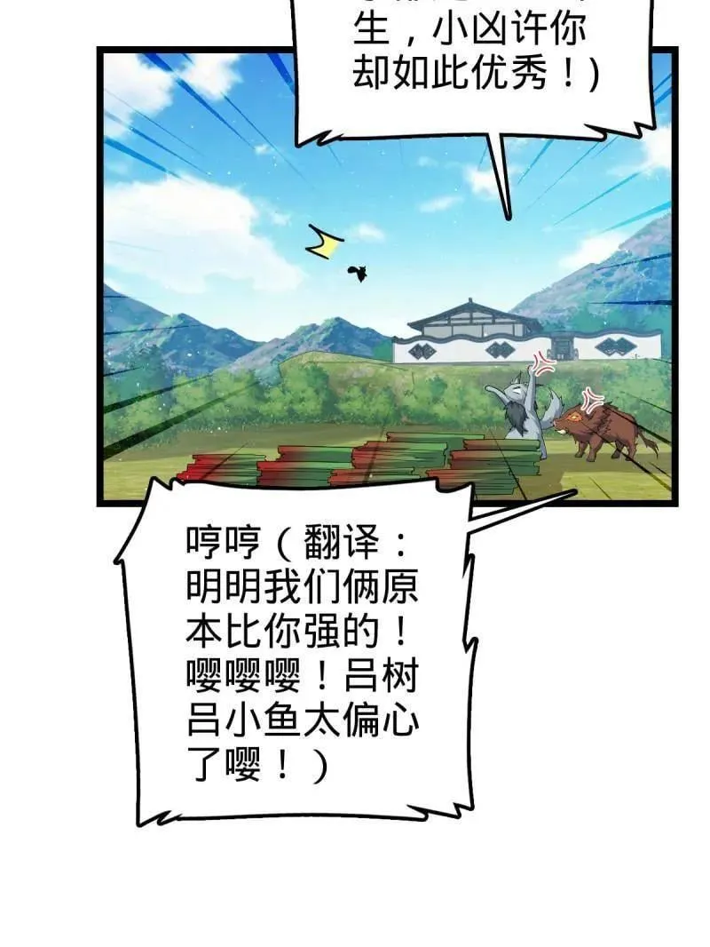 第935话 番外11 北邙山上的一天46