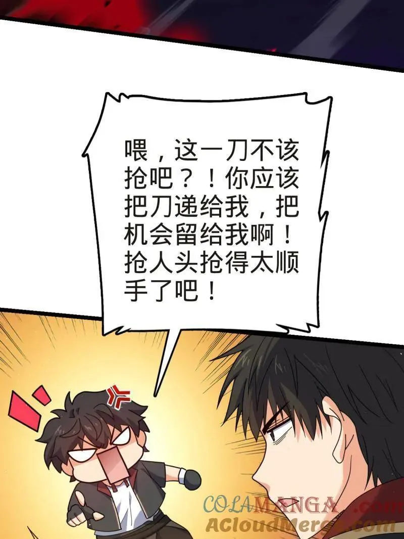 第922话 918 恶念终结52