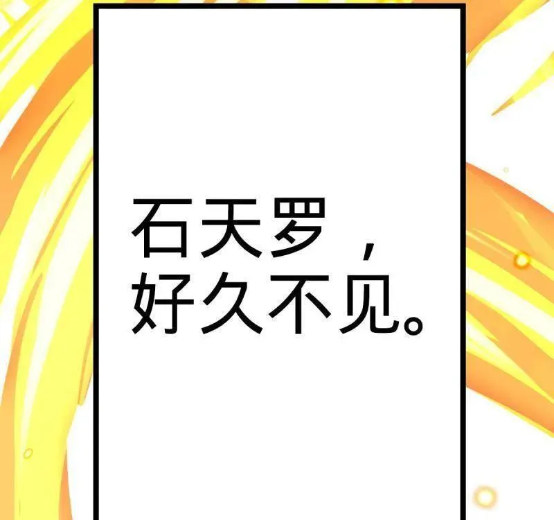 第929话 番外5 好久不见111