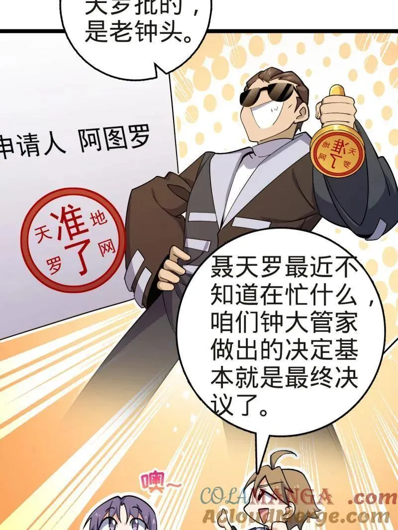 第929话 番外5 好久不见36