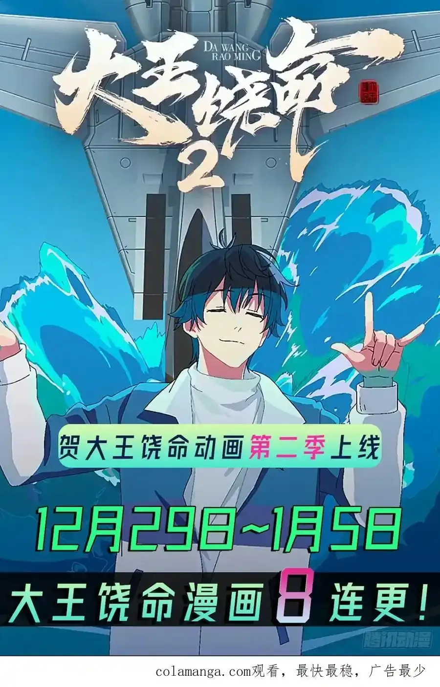 883 王城迎战！55
