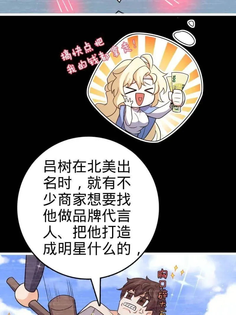 第946话 番外22 抓包46