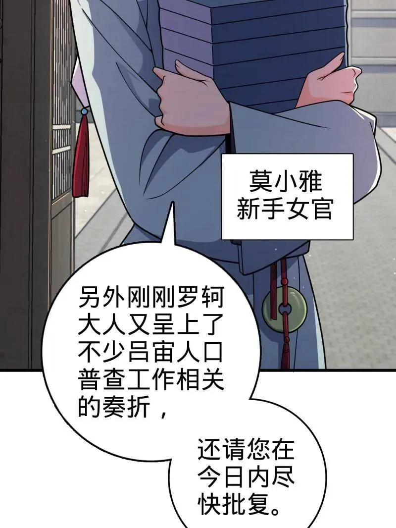 第926话 番外2 太上皇6