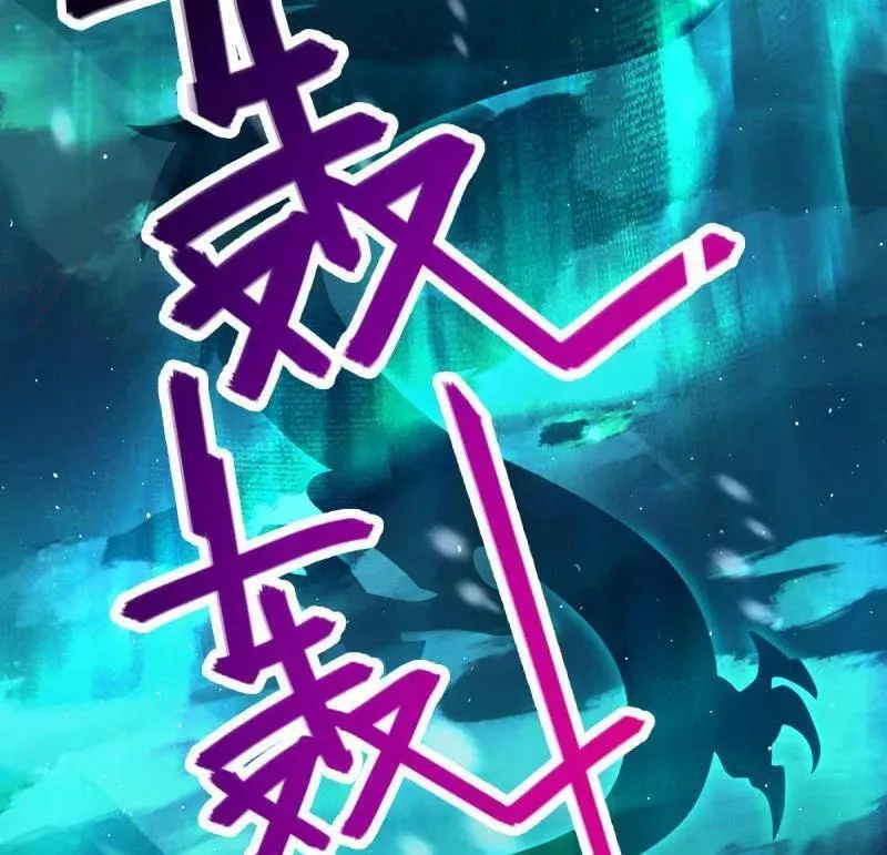 第932话 番外8 龙神真相25