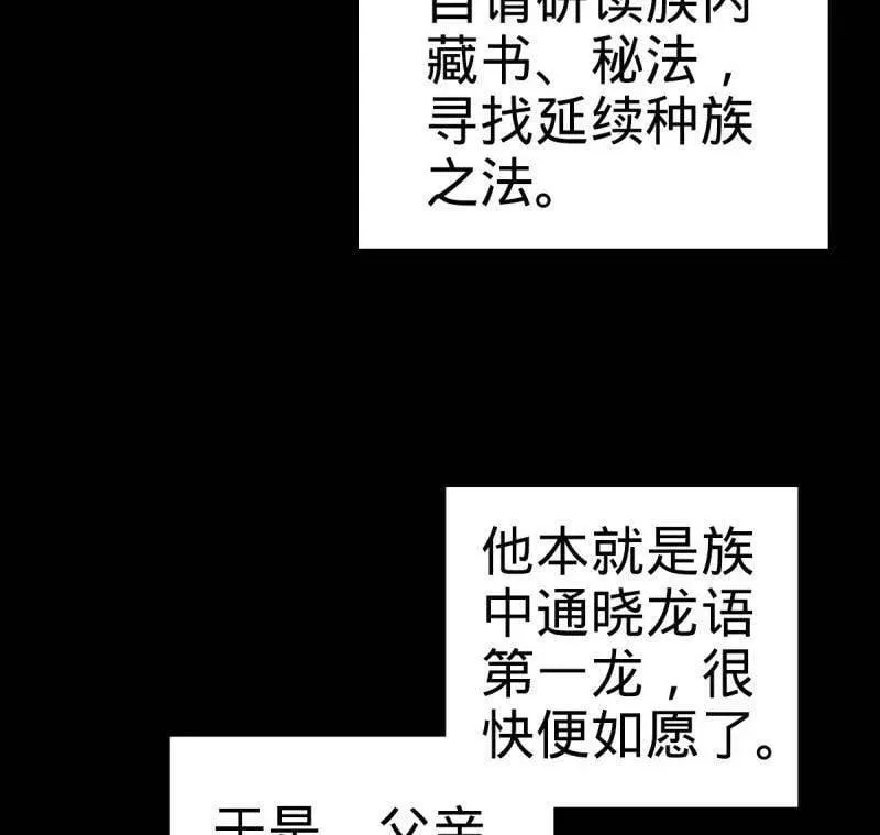 第933话 番外9 灭族29