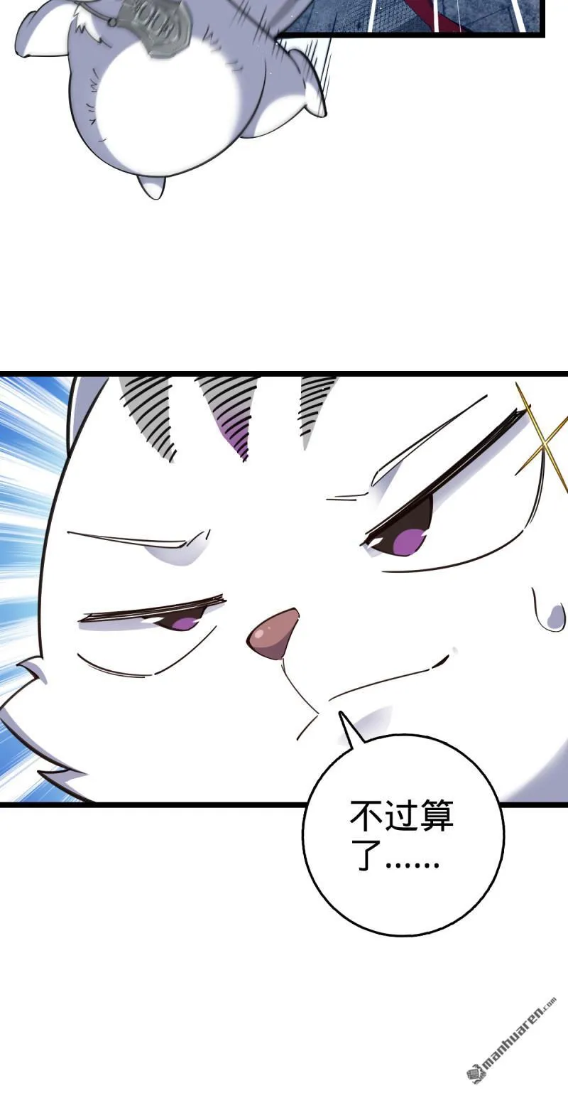 第901回 正面战：失利！意识干扰22