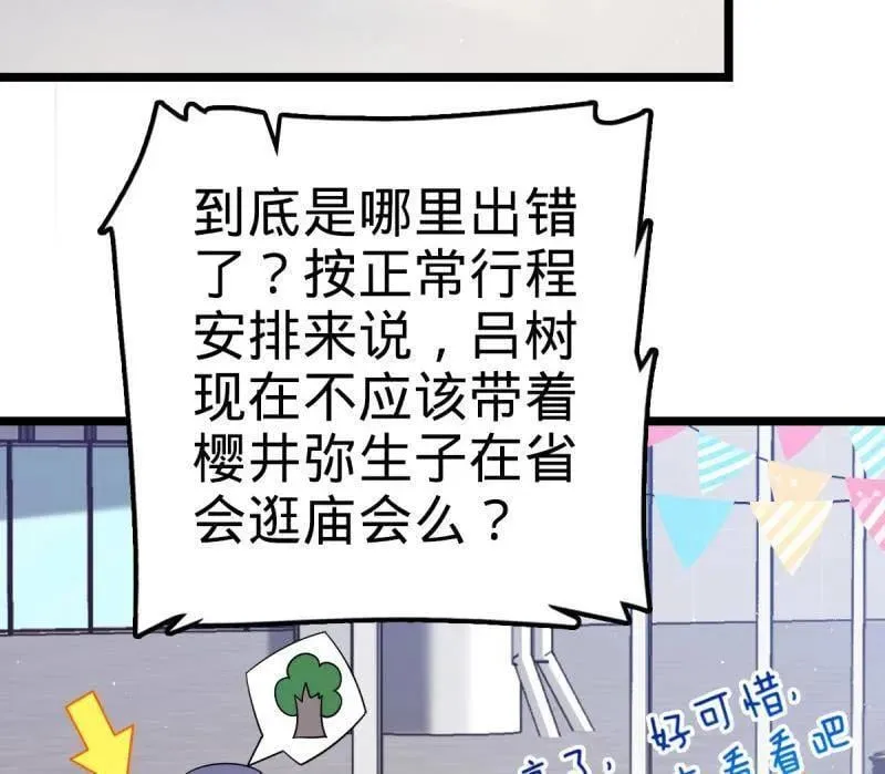 第946话 番外22 抓包93
