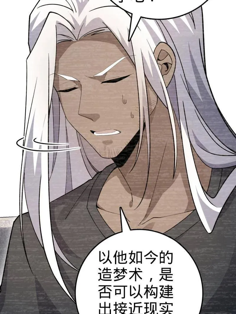 第936话 番外12 傀儡师的现代生活126