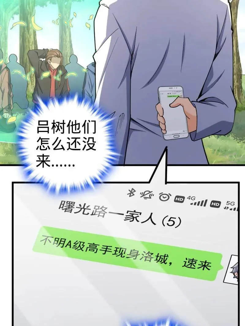 第940话 番外16 剑庐与剑阁66