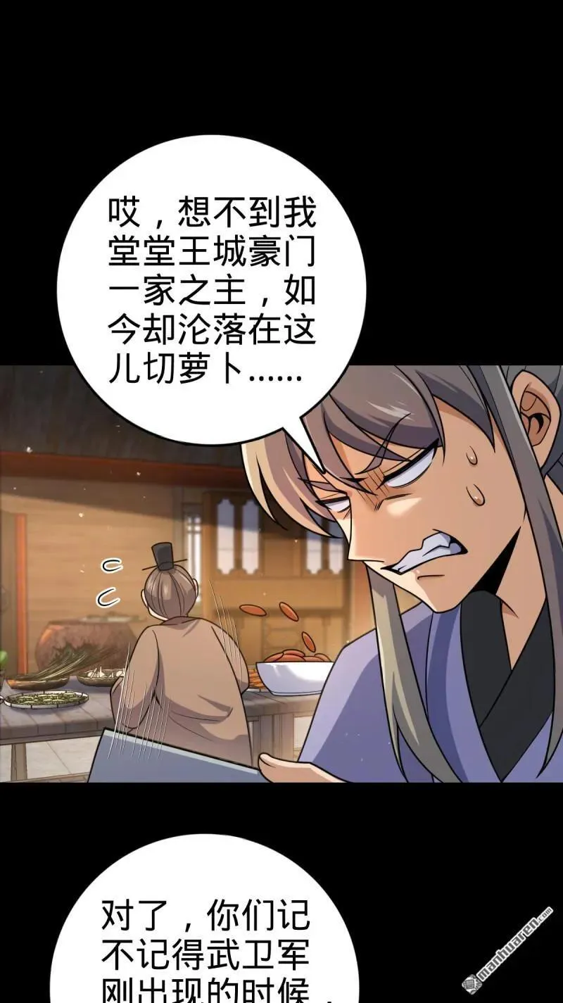 第893回 死得其所19