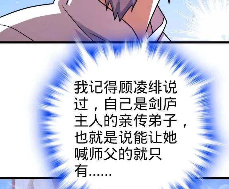 第941话 番外17 怀疑人生的李弦一61