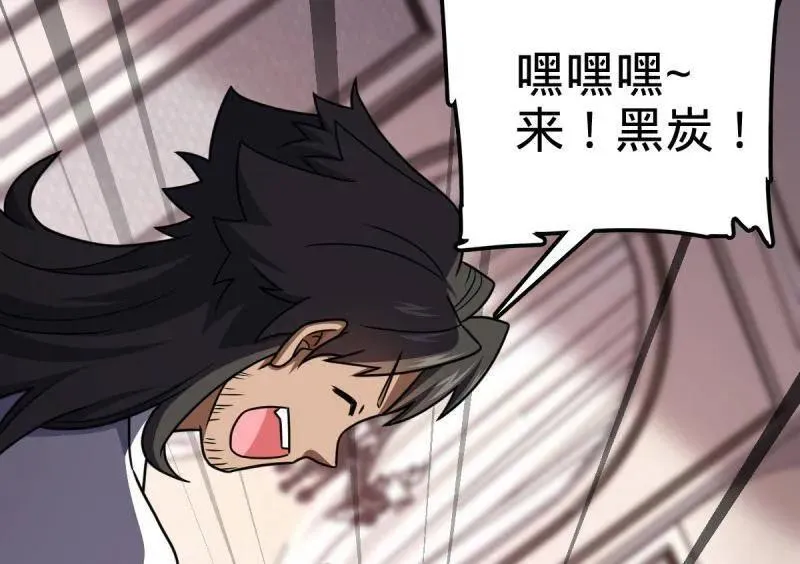 第928话 番外4 李黑炭的婚礼75