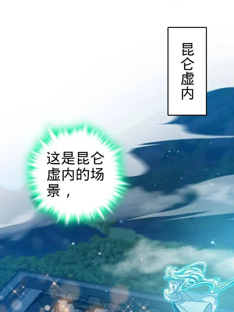 第933话 番外9 灭族2