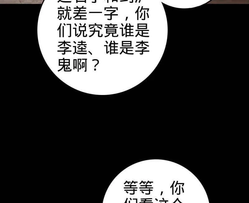 第940话 番外16 剑庐与剑阁75