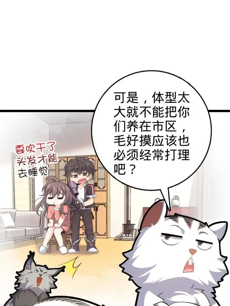 第935话 番外11 北邙山上的一天54