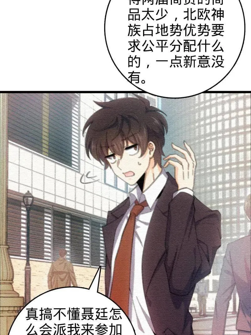 第948话 番外24 卡洛儿画本《跟我走》42