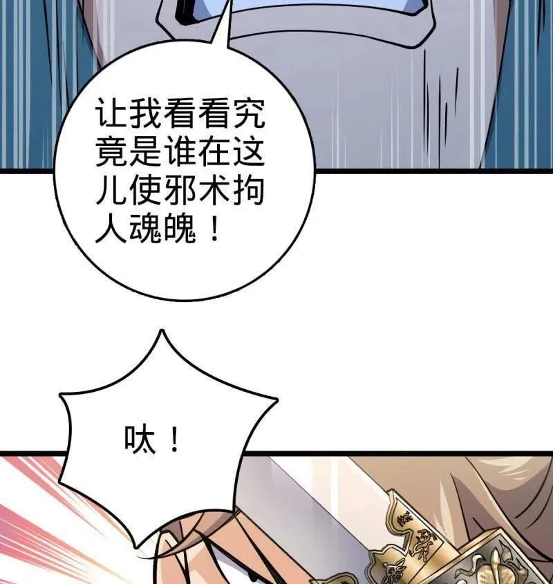 第933话 番外9 灭族117
