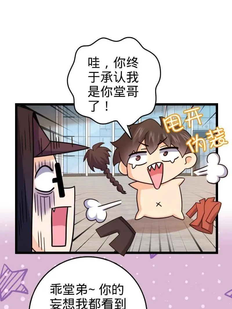 第947话 番外23 展会结束70