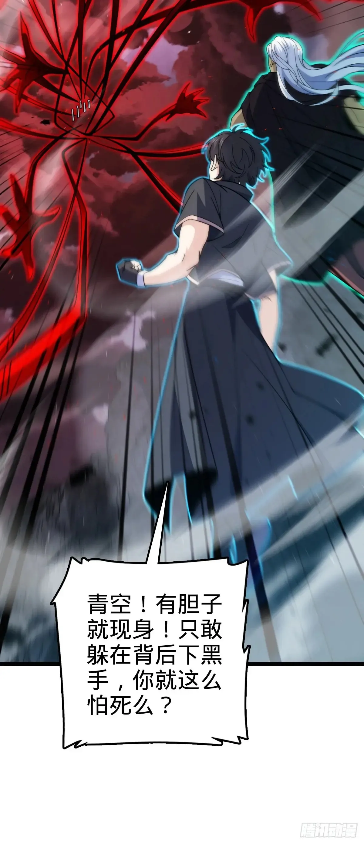 904 奇袭战场：幕后的青空32