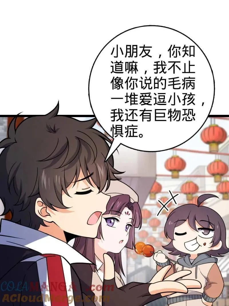 第944话 番外20 庙会68