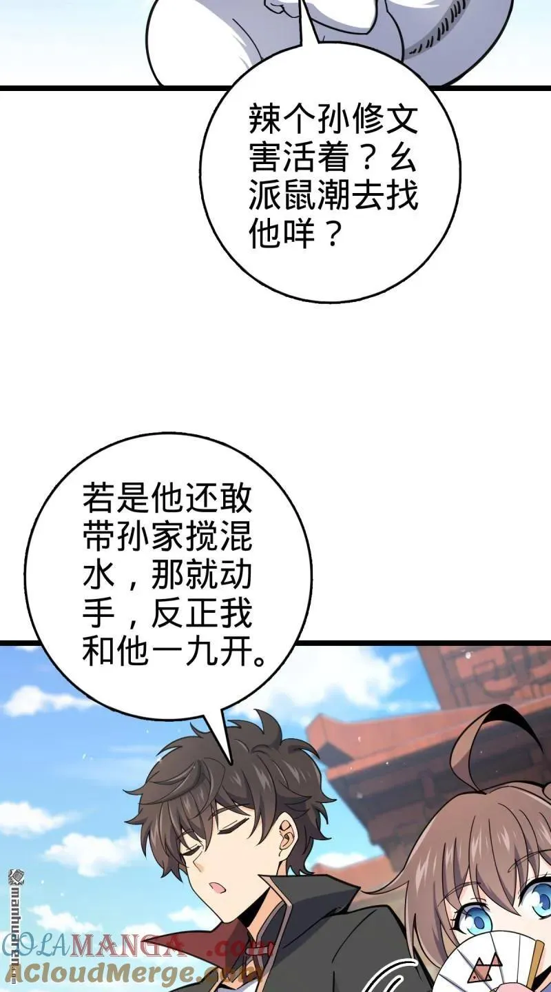 第893回 死得其所3