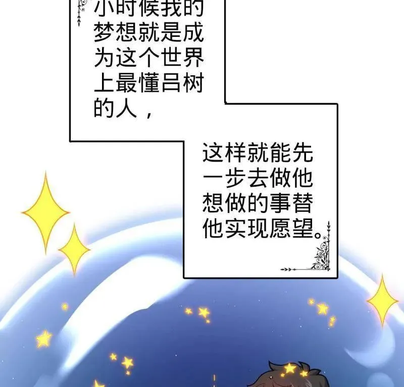 第949话 番外25 小鱼画本《日记》131