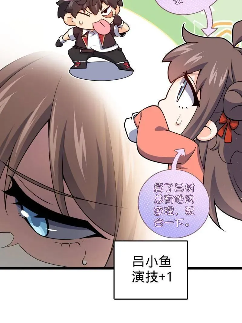 第949话 番外25 小鱼画本《日记》154