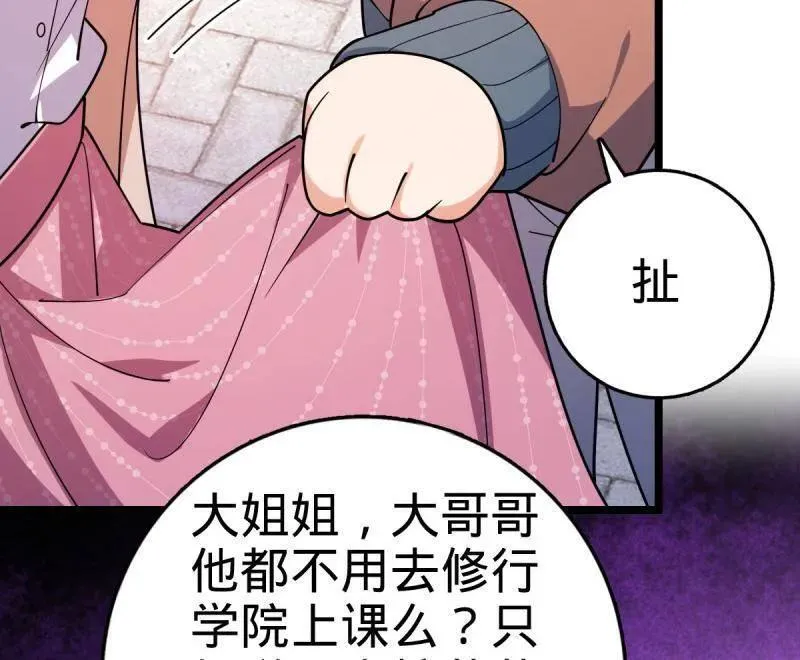 第944话 番外20 庙会63
