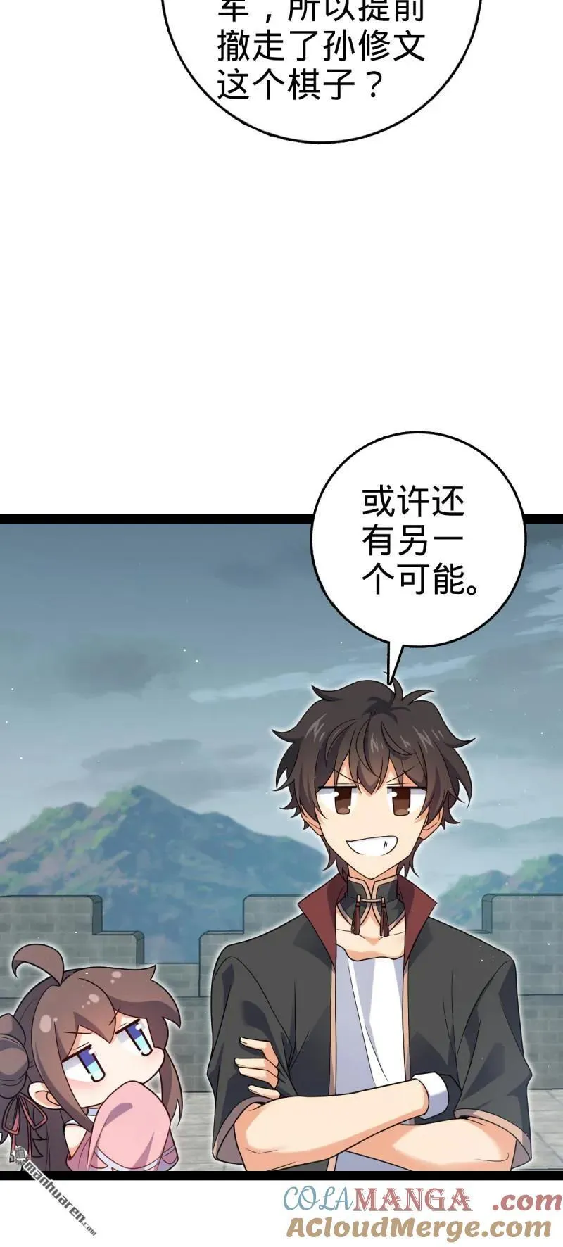 第892回 王城之中最大的赌徒6