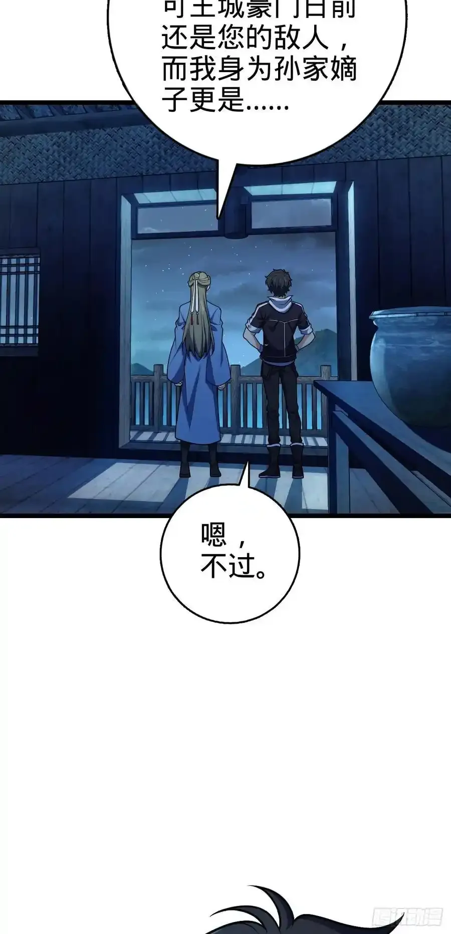 877 王城世家的站队35