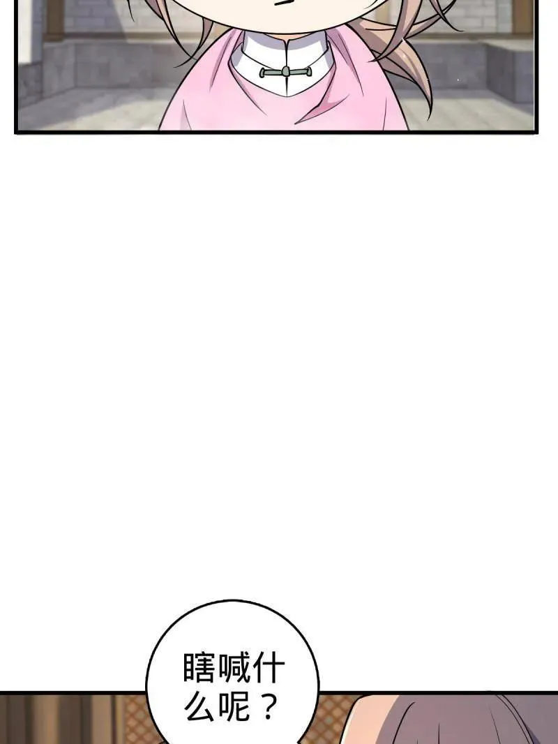 第930话 番外6 重返地球98
