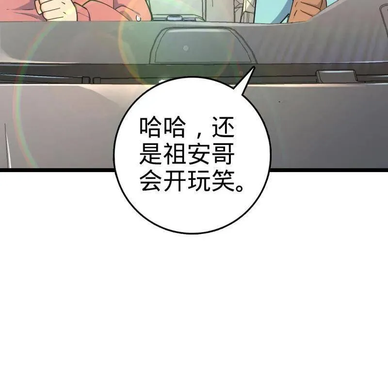 第929话 番外5 好久不见53