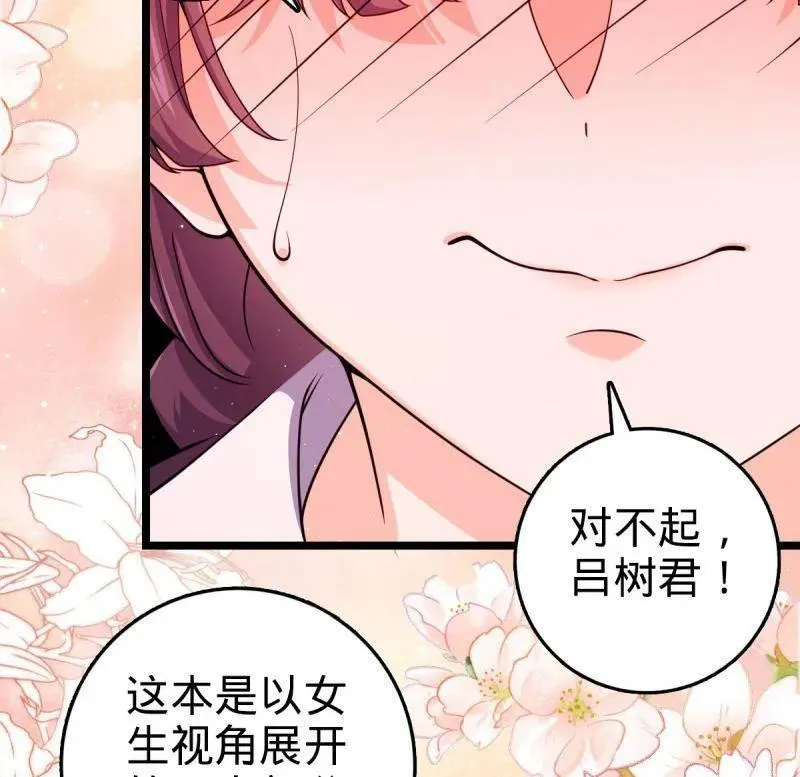第947话 番外23 展会结束15