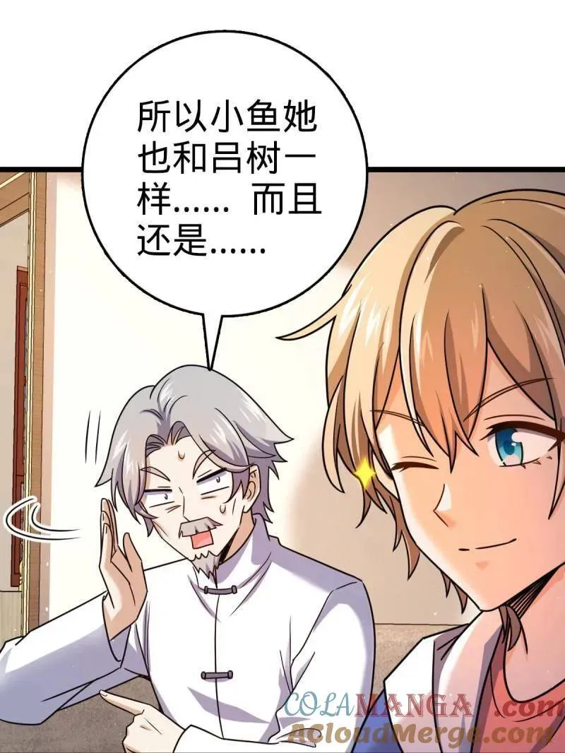 第941话 番外17 怀疑人生的李弦一64