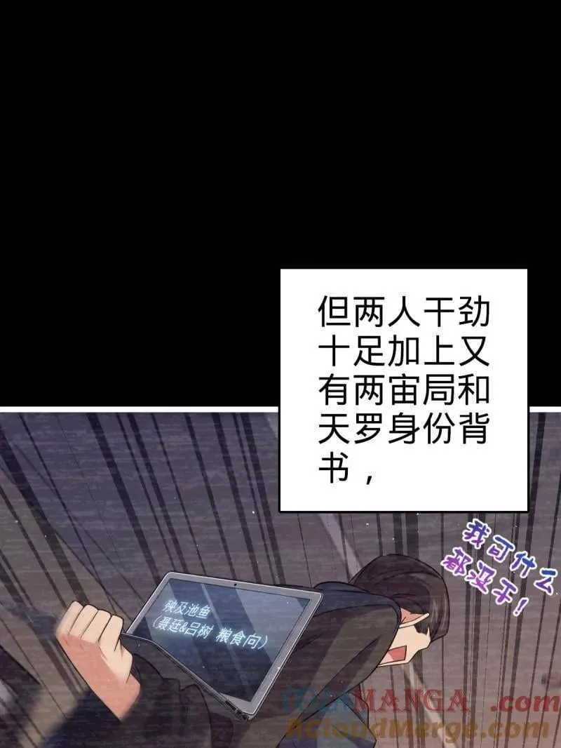 第946话 番外22 抓包56