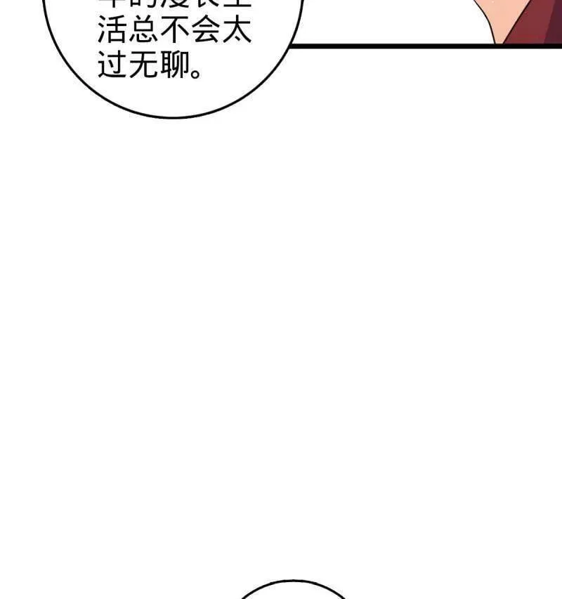第951话 番外27 黑刀91